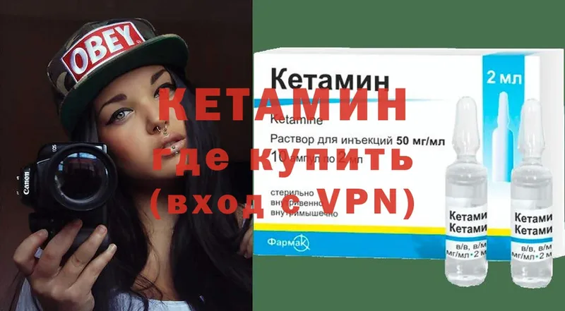 КЕТАМИН VHQ  Новосиль 